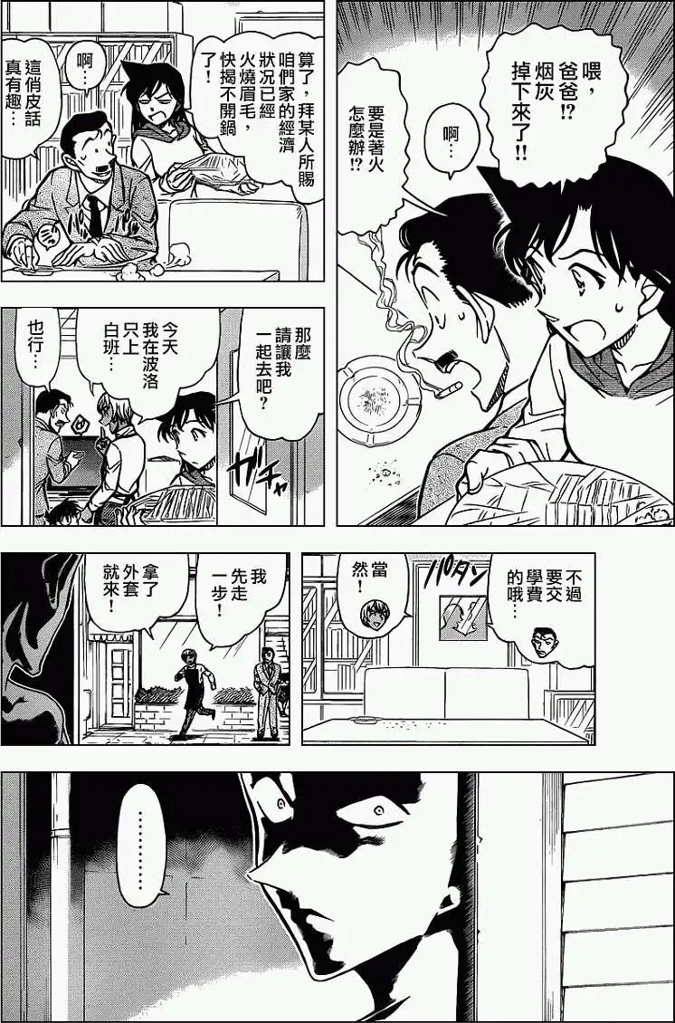 第796回相约科伦坡