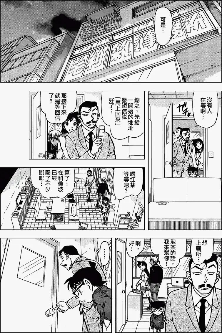 第796回相约科伦坡