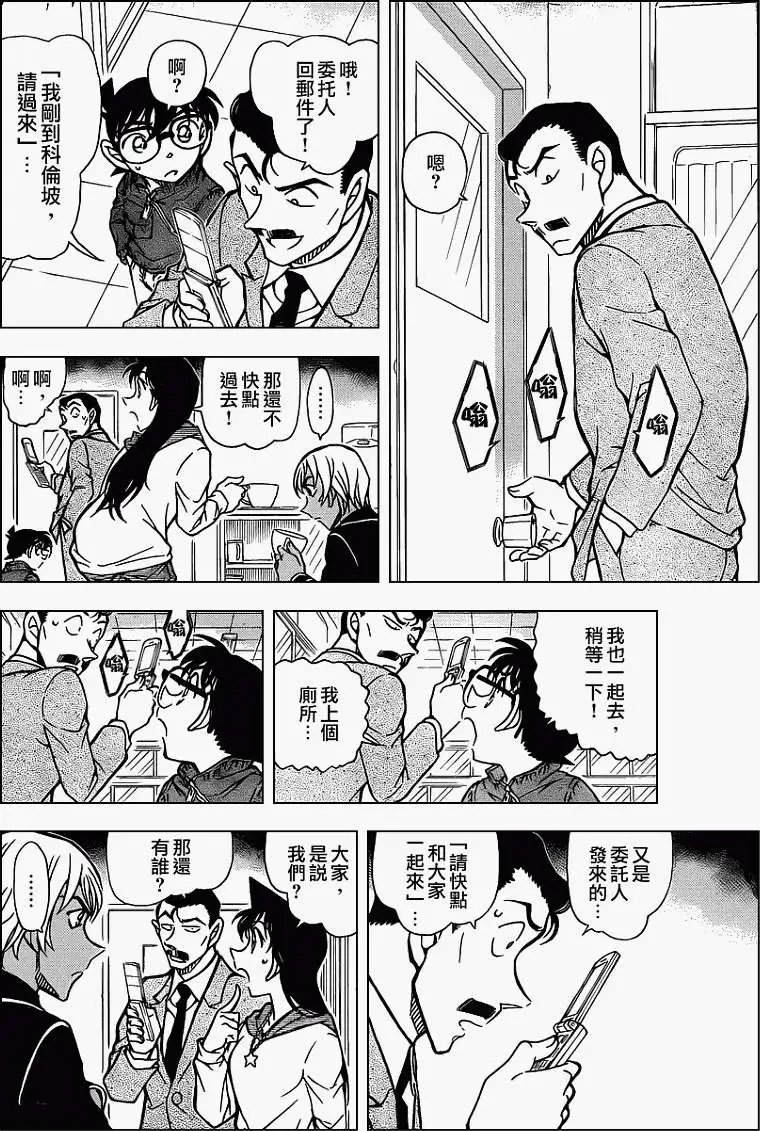 第796回相约科伦坡