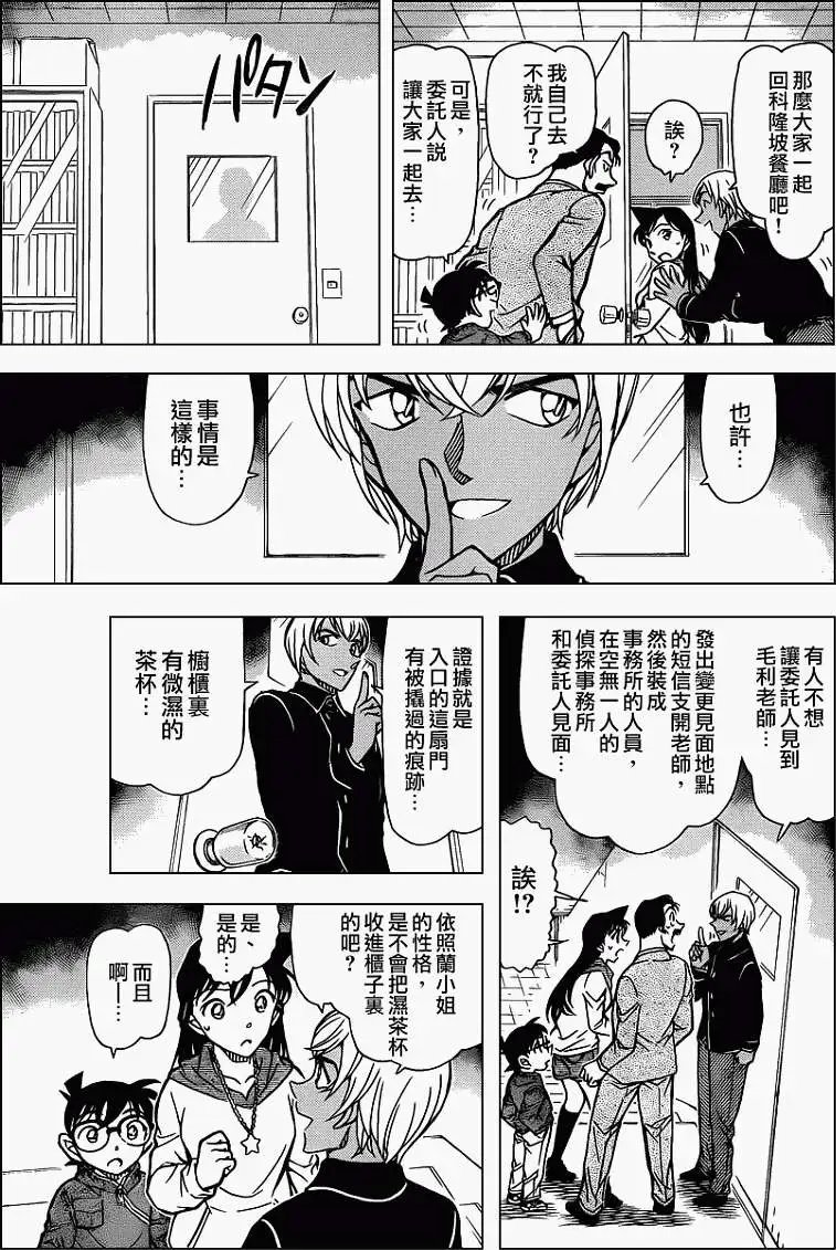 第796回相约科伦坡