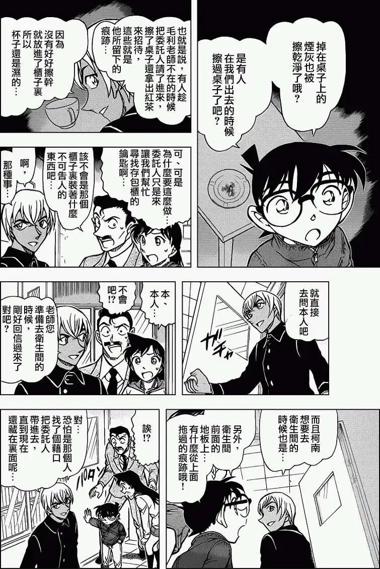 第796回相约科伦坡
