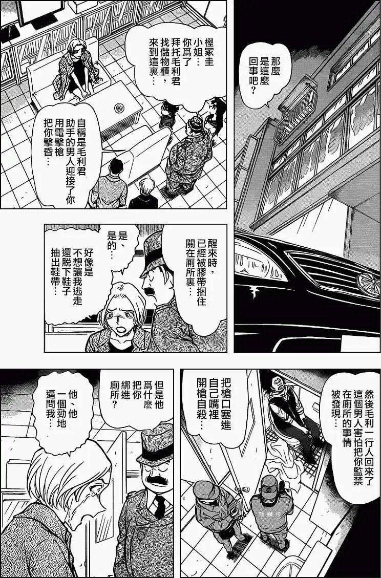 第796回相约科伦坡