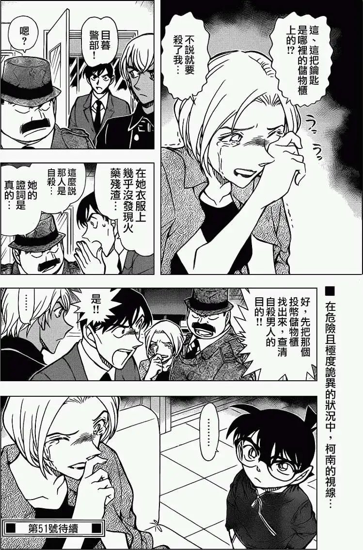 第796回相约科伦坡
