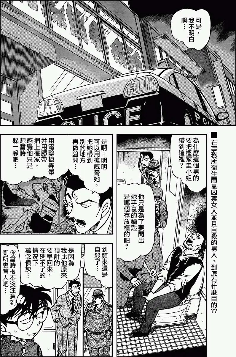 第797回扭曲交错的谎言与迷题