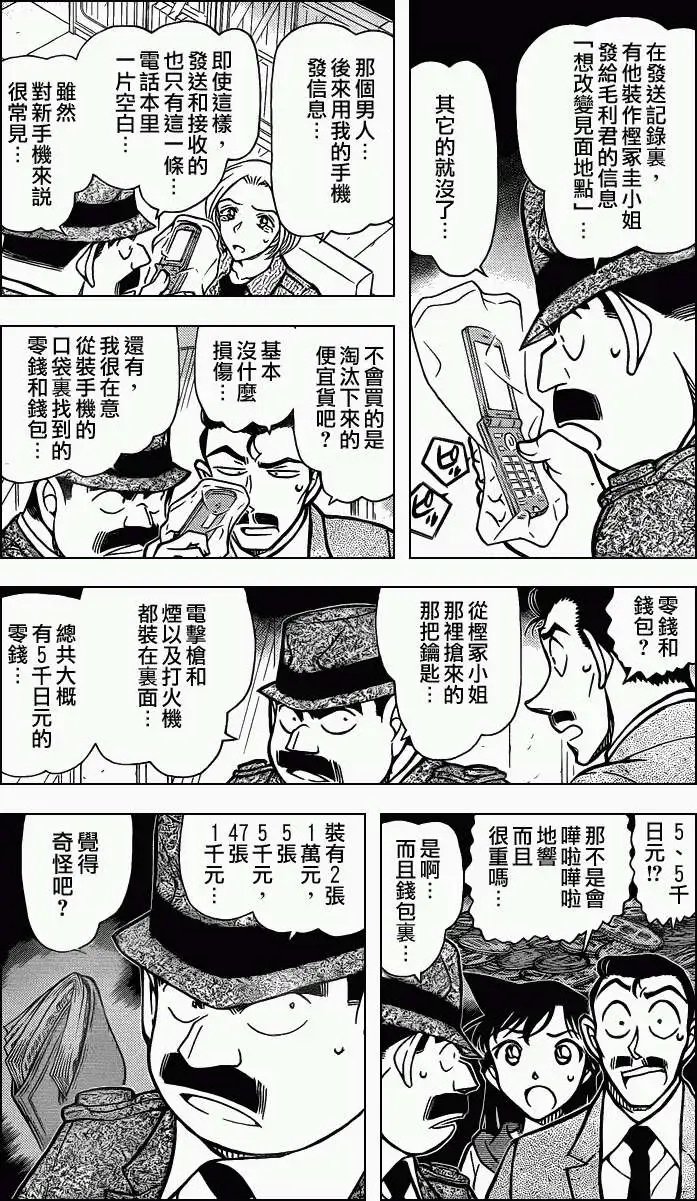 第797回扭曲交错的谎言与迷题