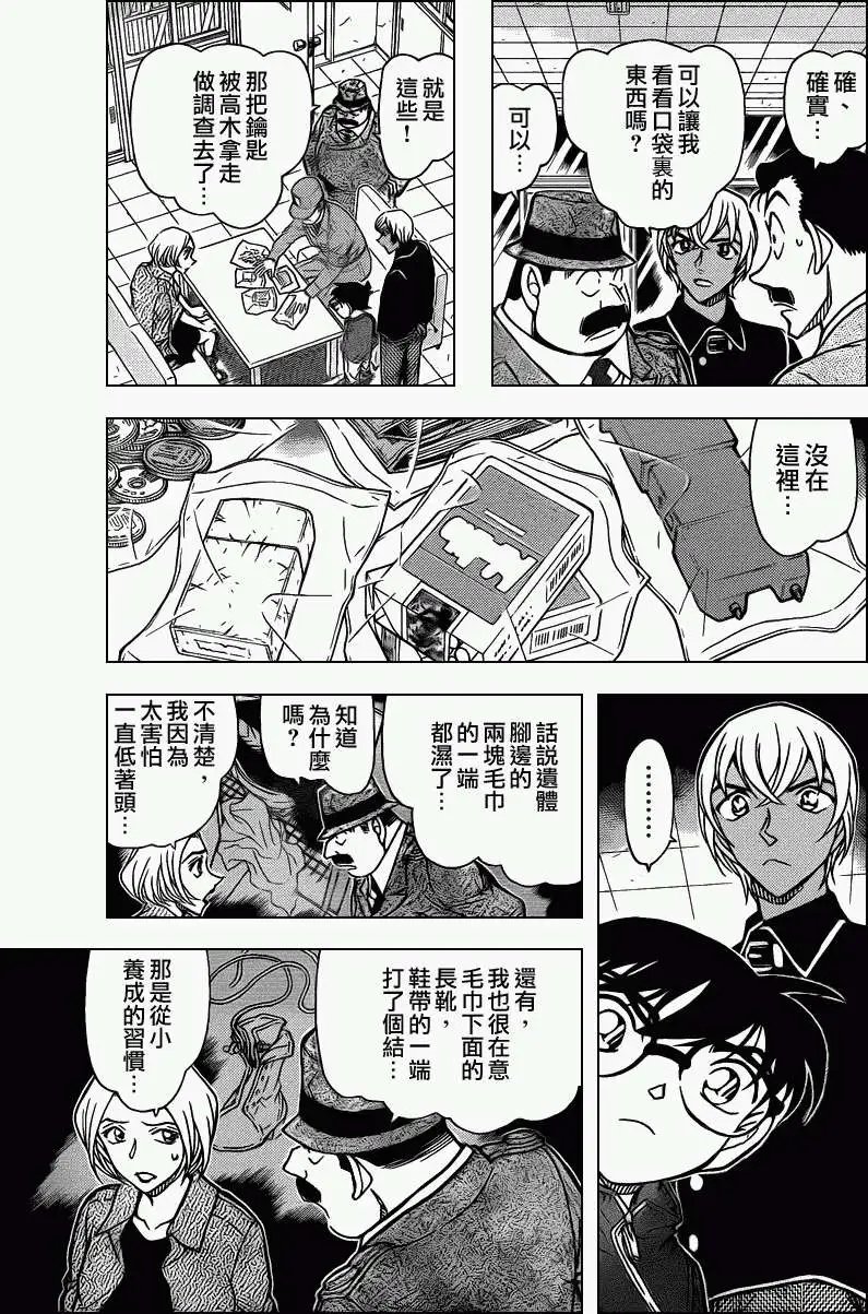 第797回扭曲交错的谎言与迷题