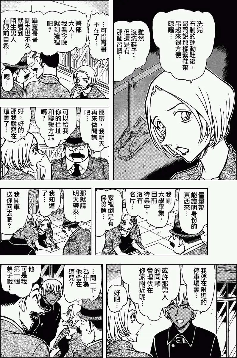 第797回扭曲交错的谎言与迷题