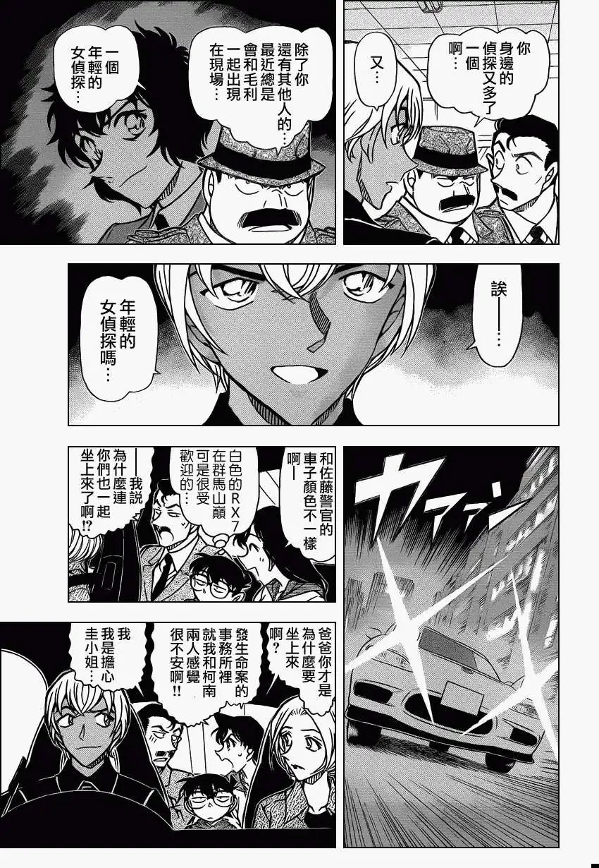 第797回扭曲交错的谎言与迷题