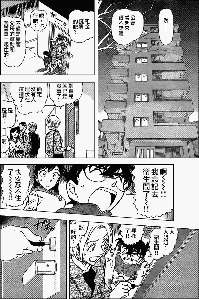 第797回扭曲交错的谎言与迷题