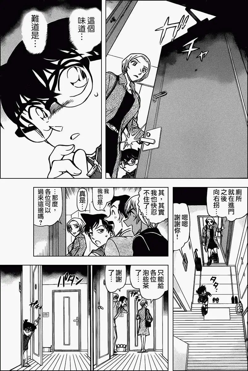 第797回扭曲交错的谎言与迷题