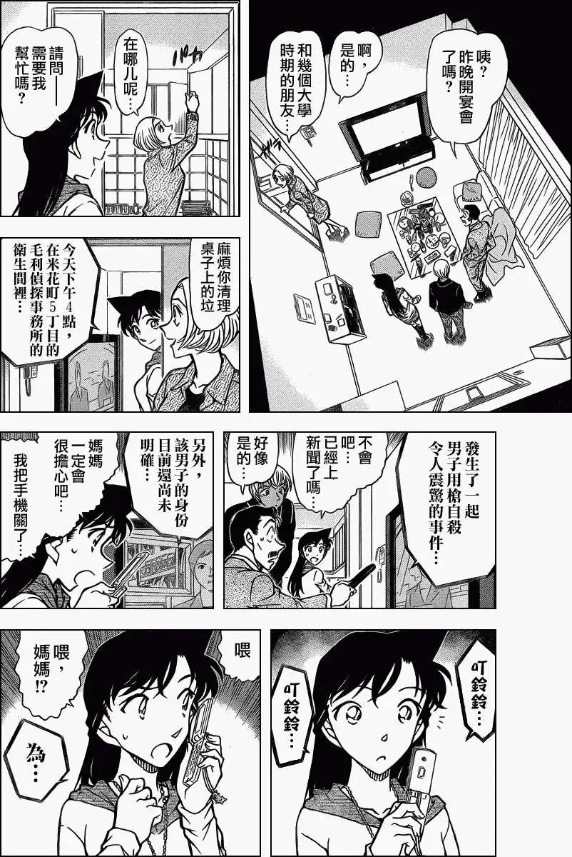 第797回扭曲交错的谎言与迷题