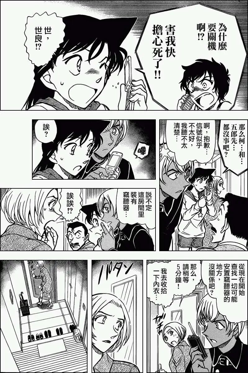 第797回扭曲交错的谎言与迷题