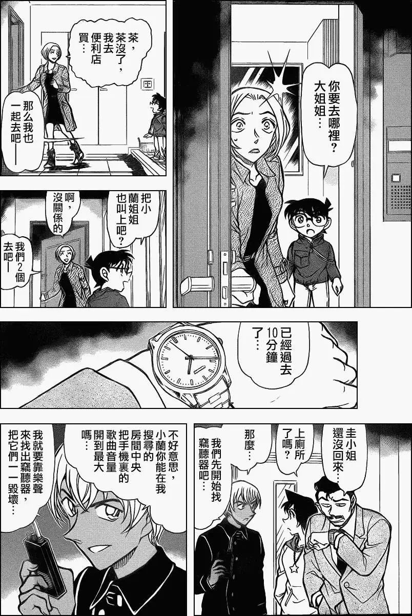 第797回扭曲交错的谎言与迷题