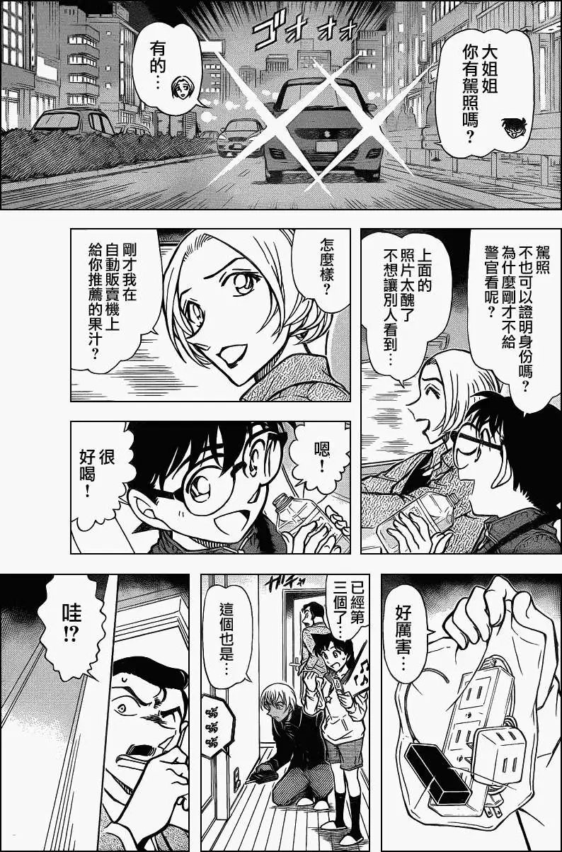 第797回扭曲交错的谎言与迷题