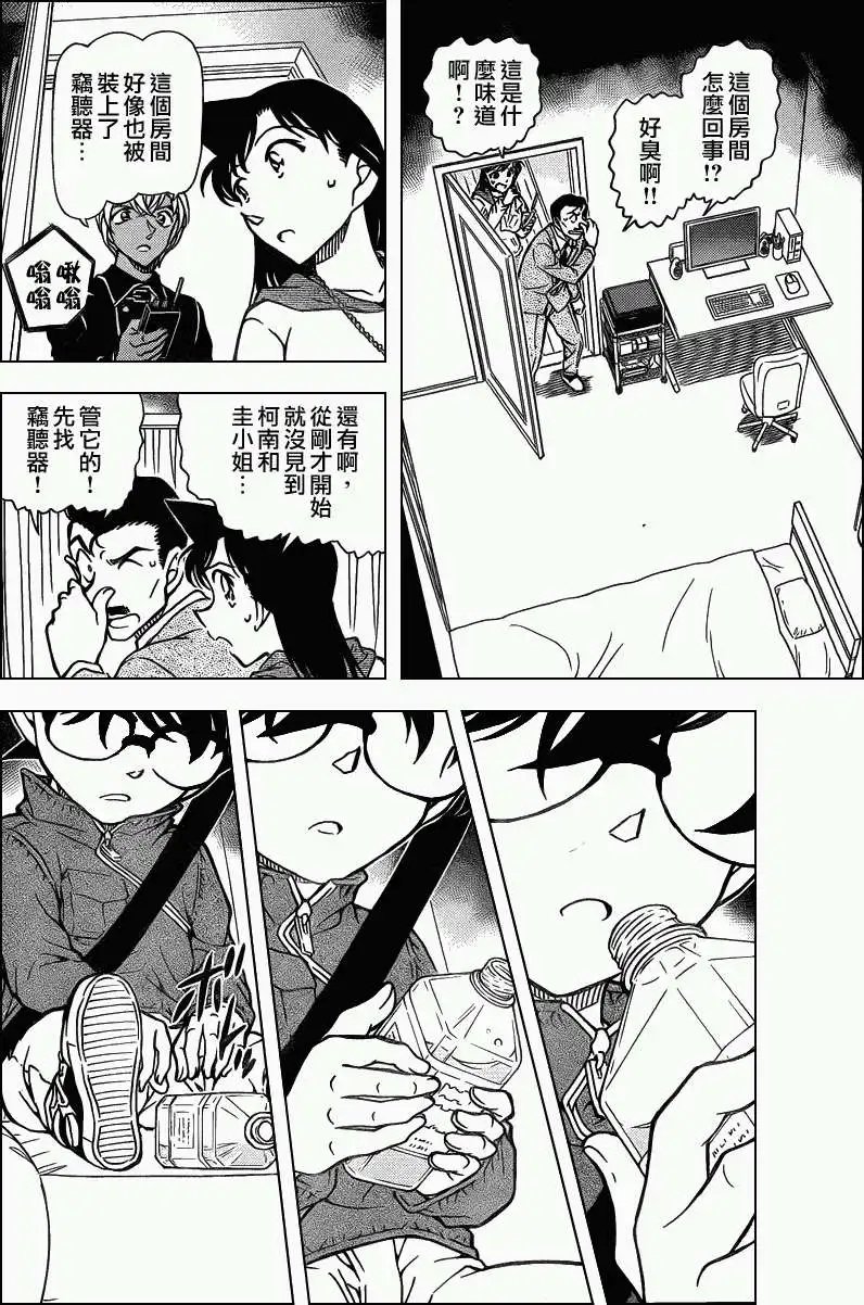 第797回扭曲交错的谎言与迷题