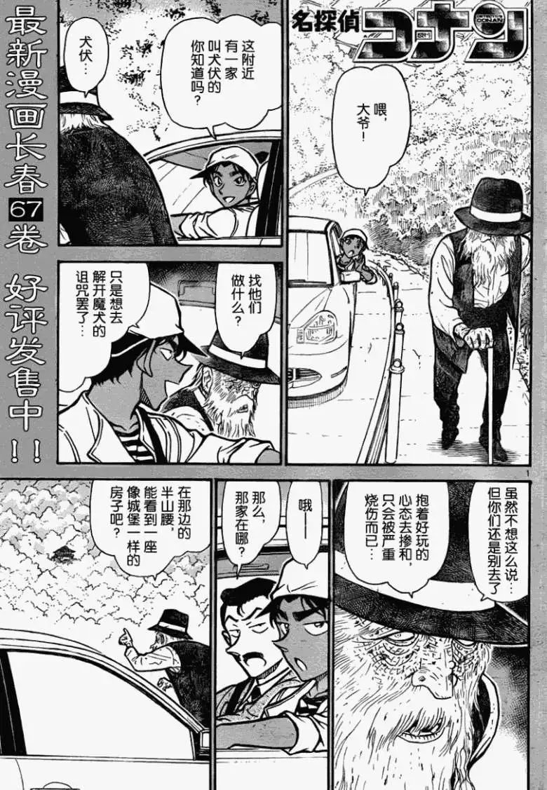 第736回犬伏家