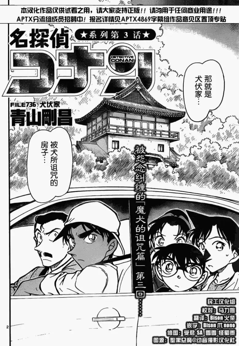 第736回犬伏家