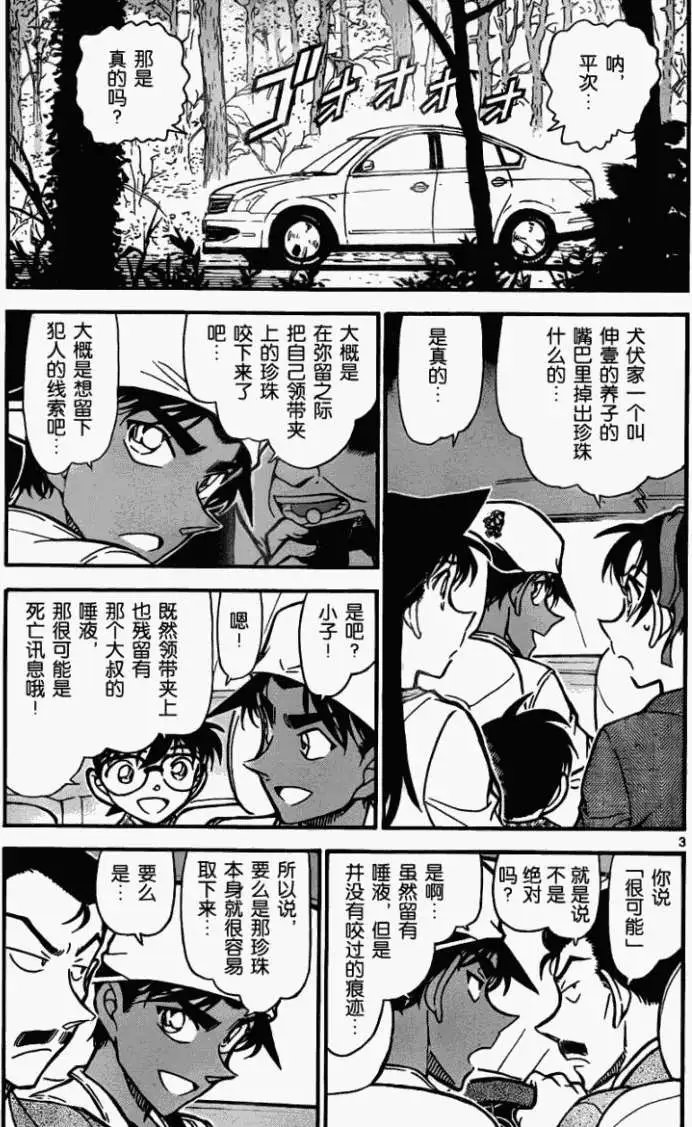 第736回犬伏家
