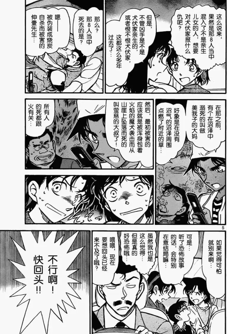第736回犬伏家