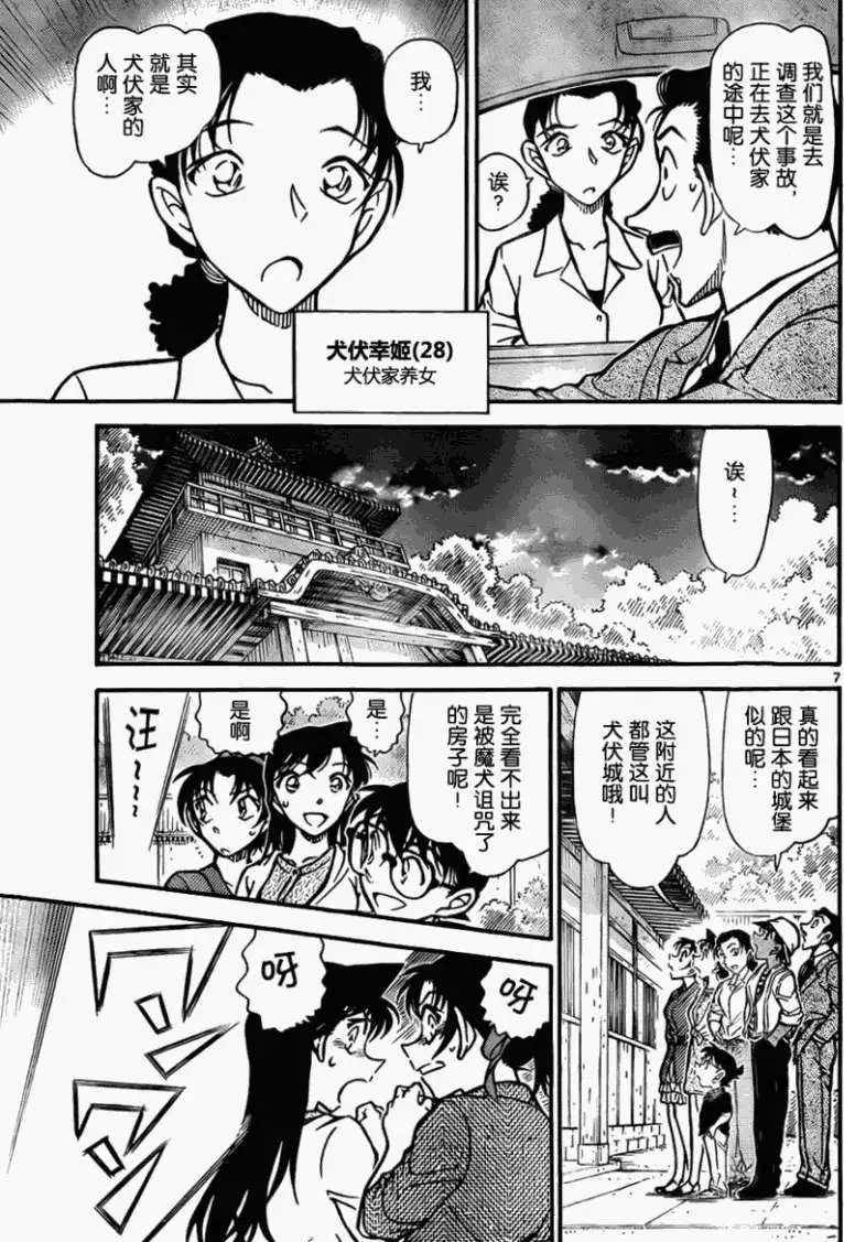 第736回犬伏家
