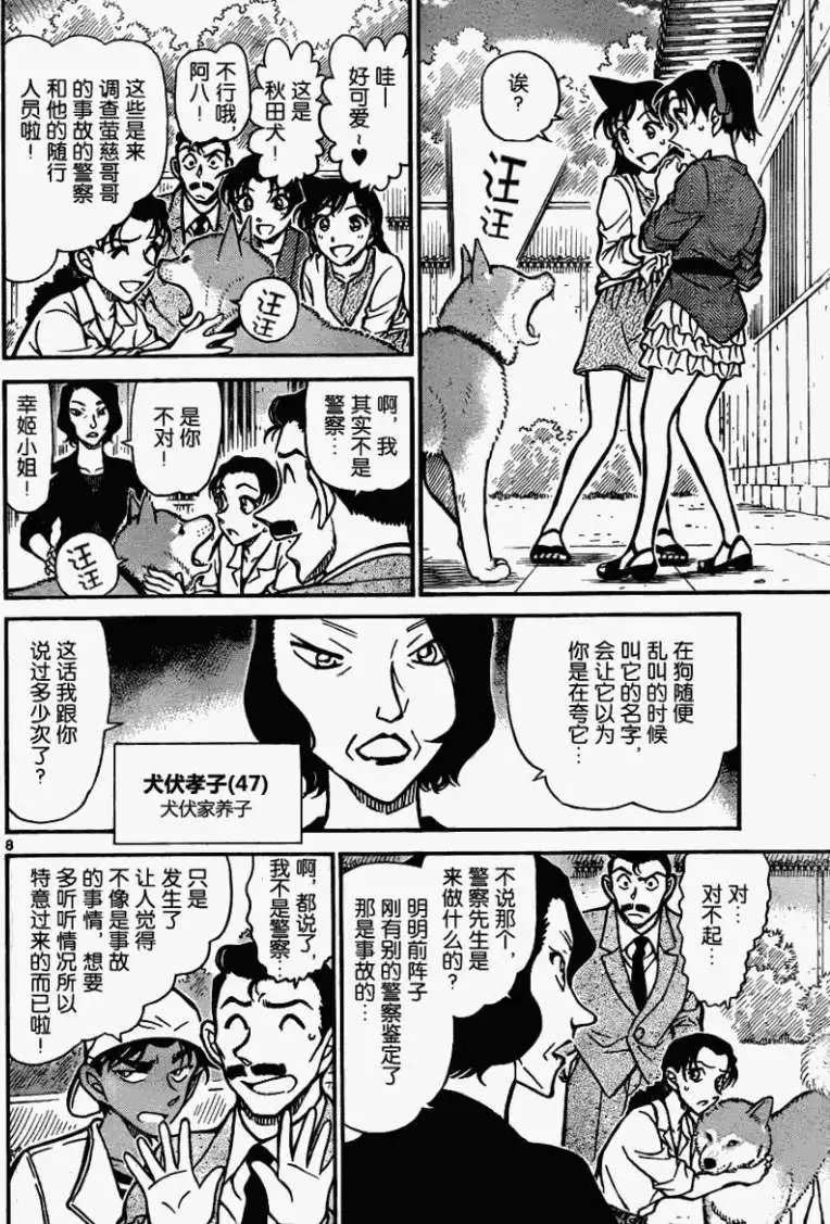 第736回犬伏家