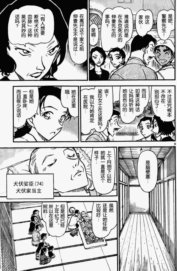 第736回犬伏家