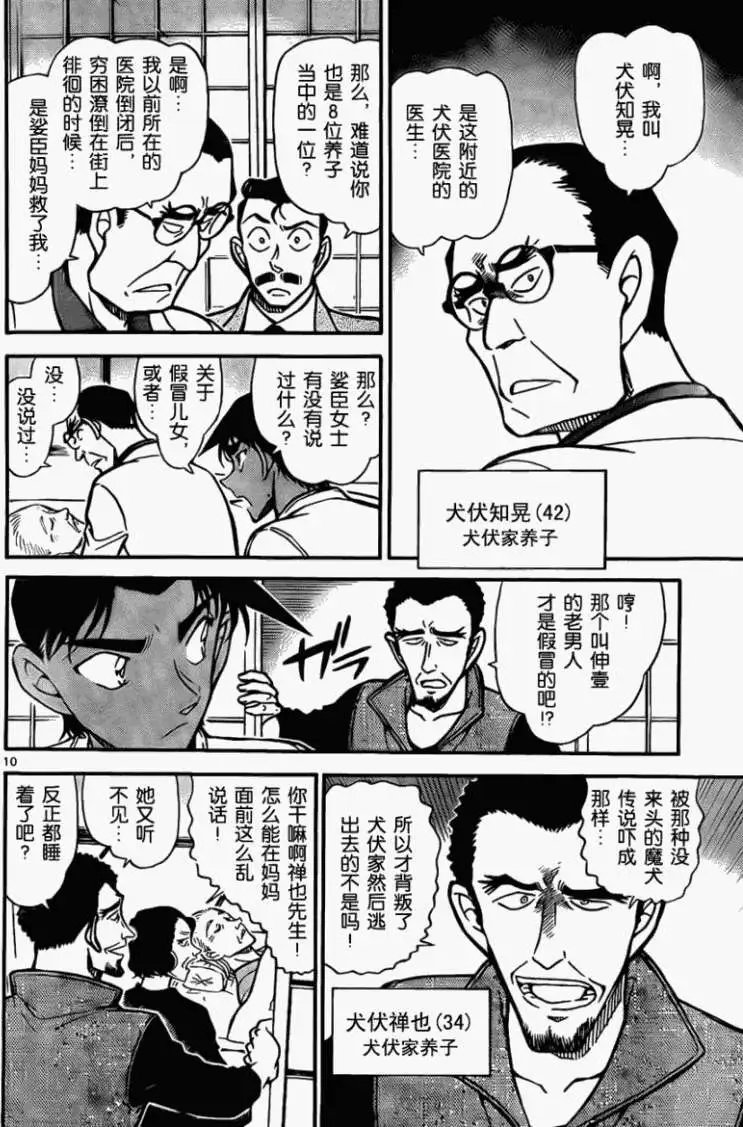 第736回犬伏家