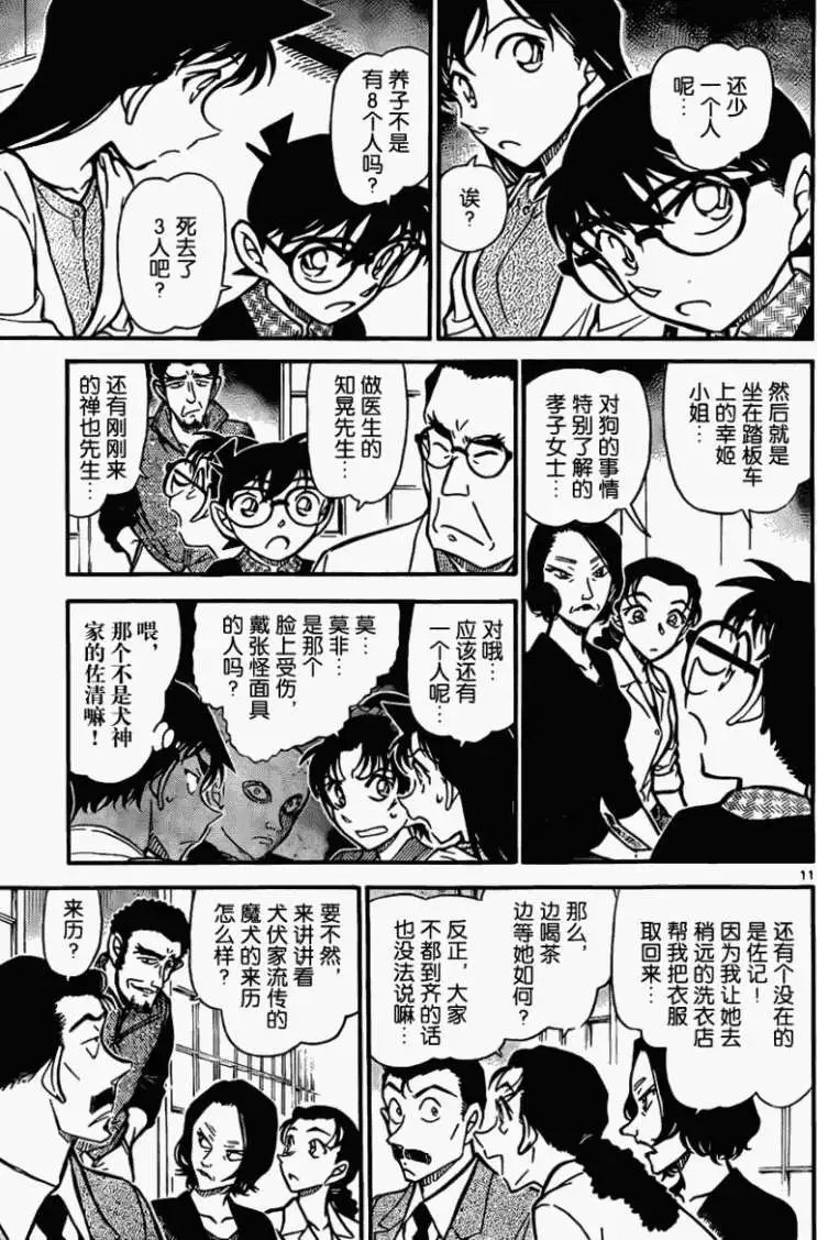 第736回犬伏家