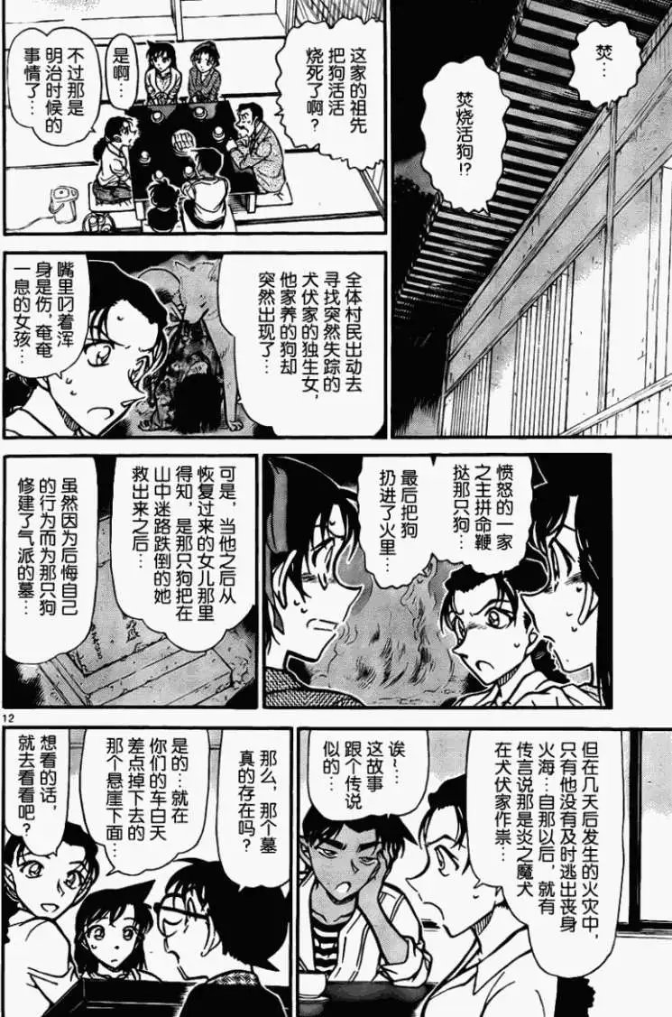 第736回犬伏家