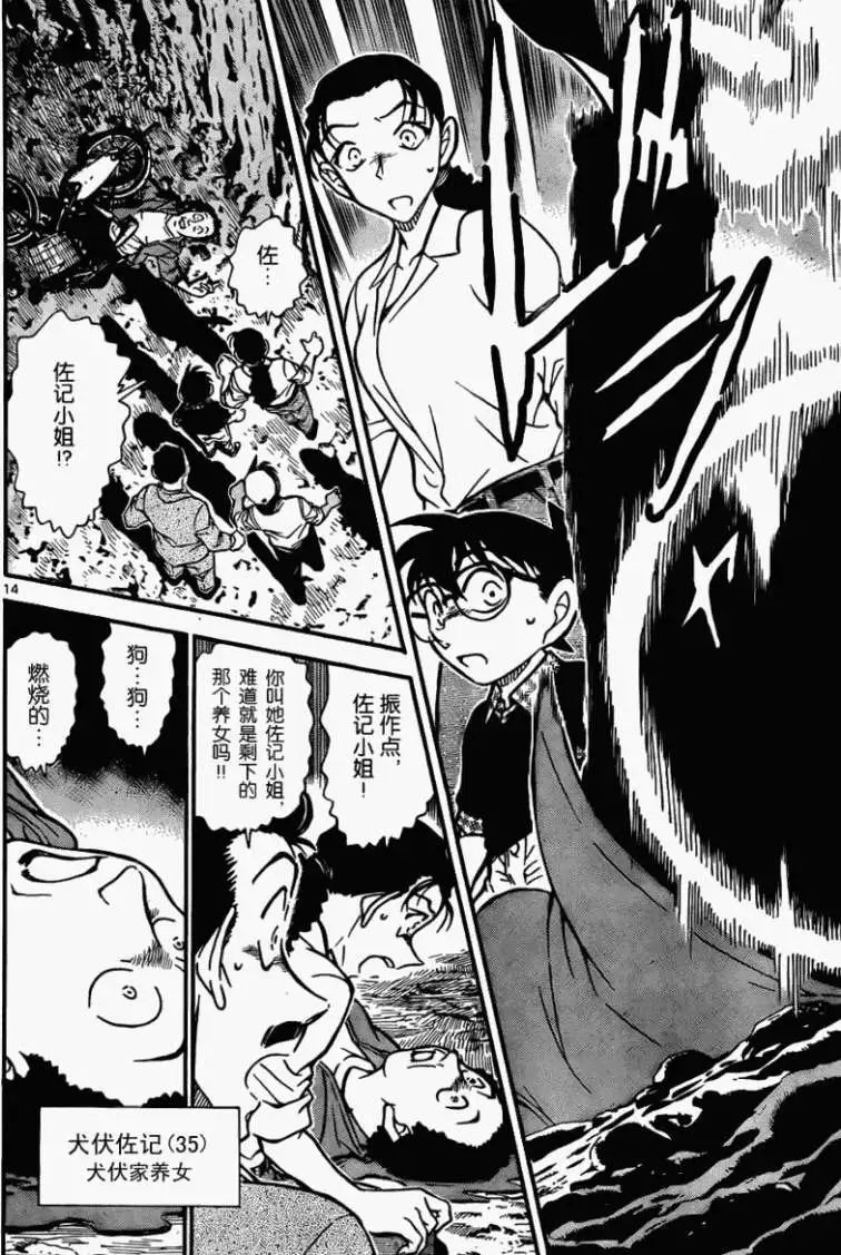 第736回犬伏家