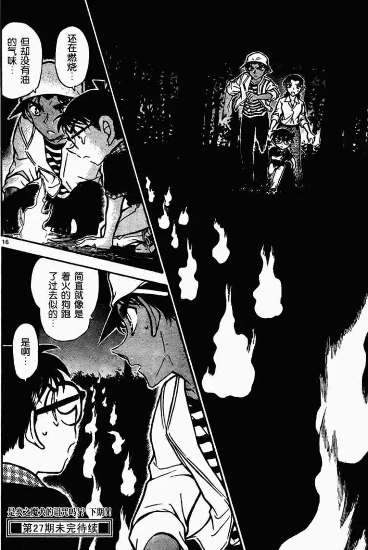 第736回犬伏家