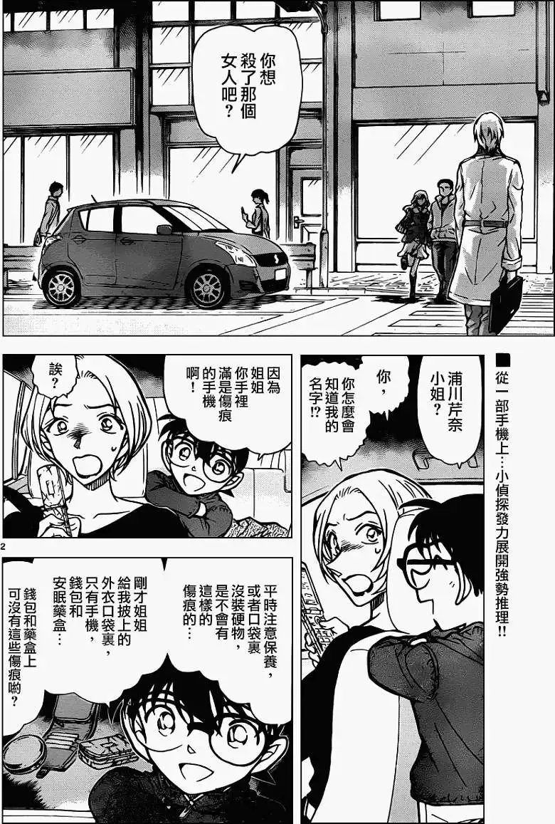 第799回孩子的好奇心