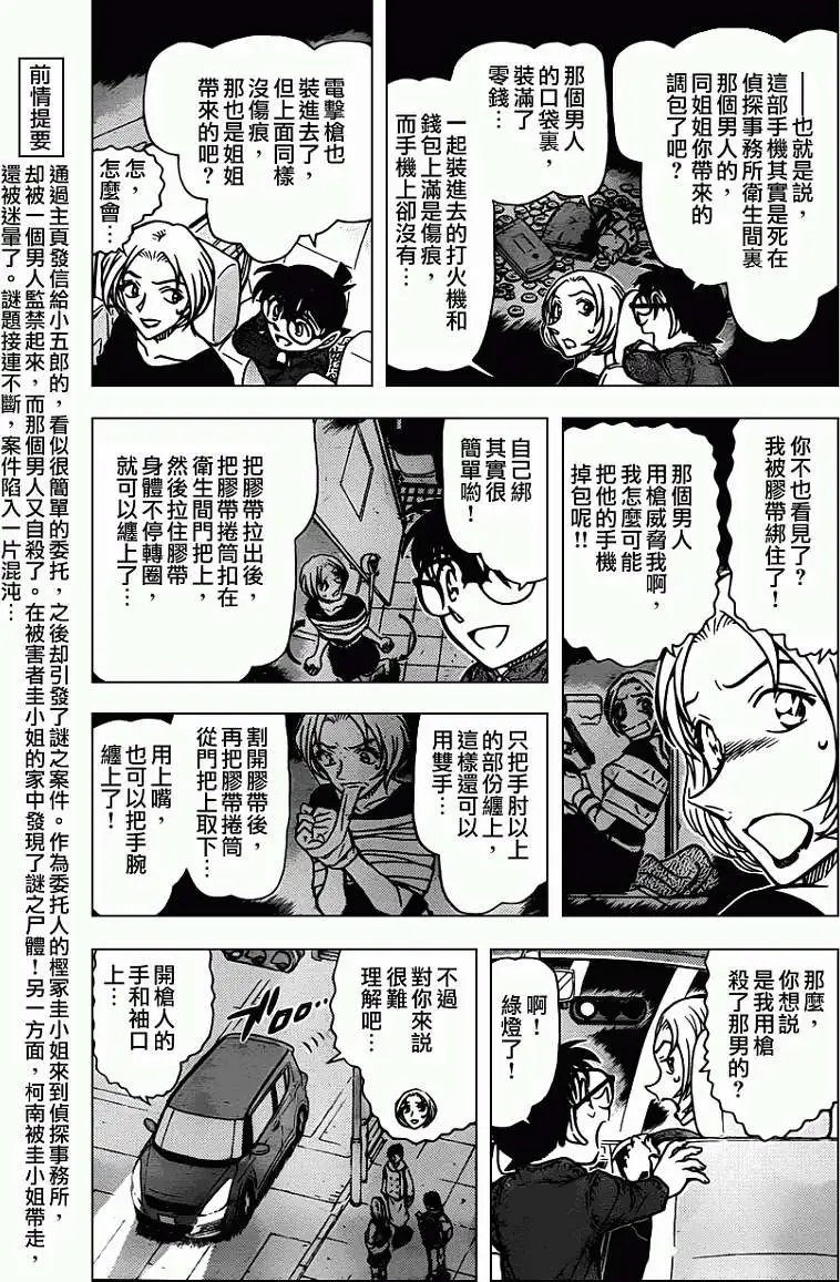 第799回孩子的好奇心