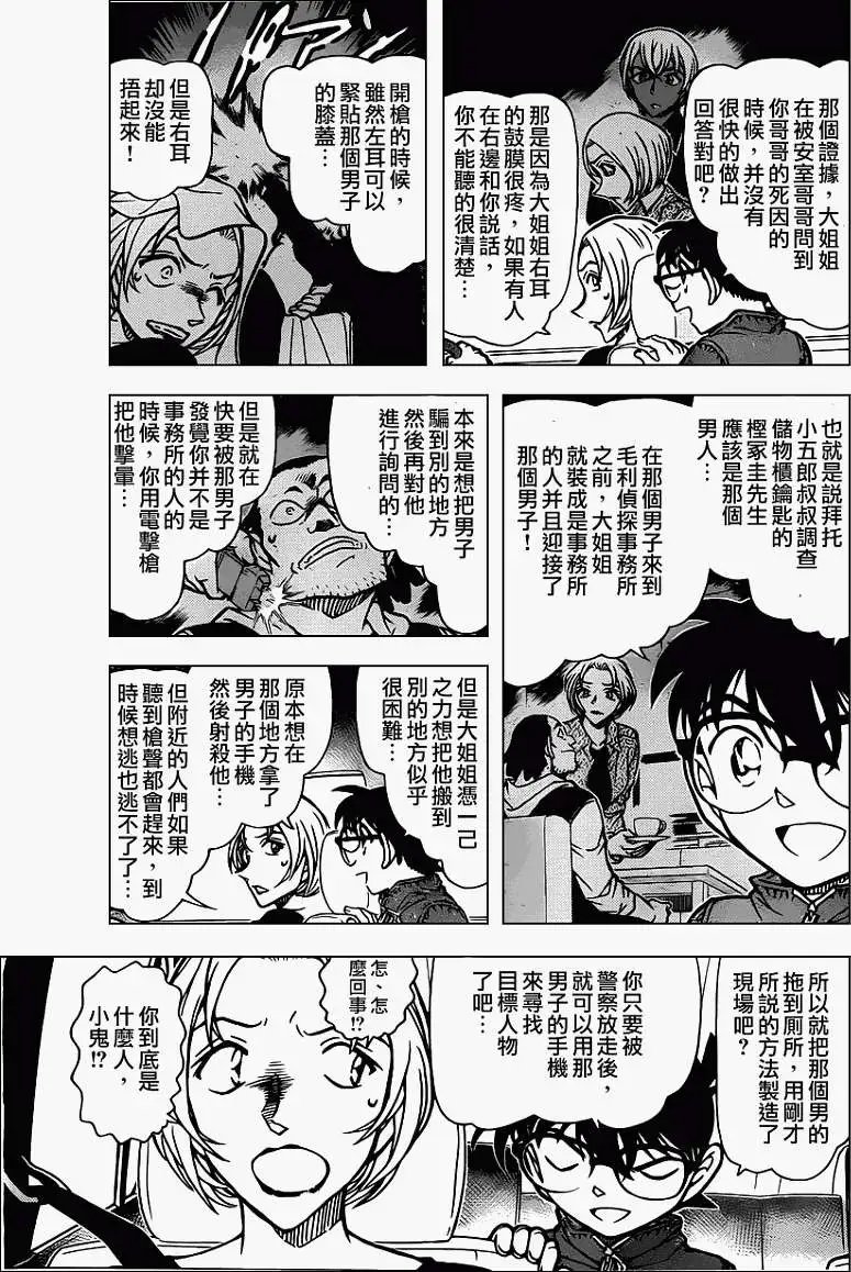 第799回孩子的好奇心