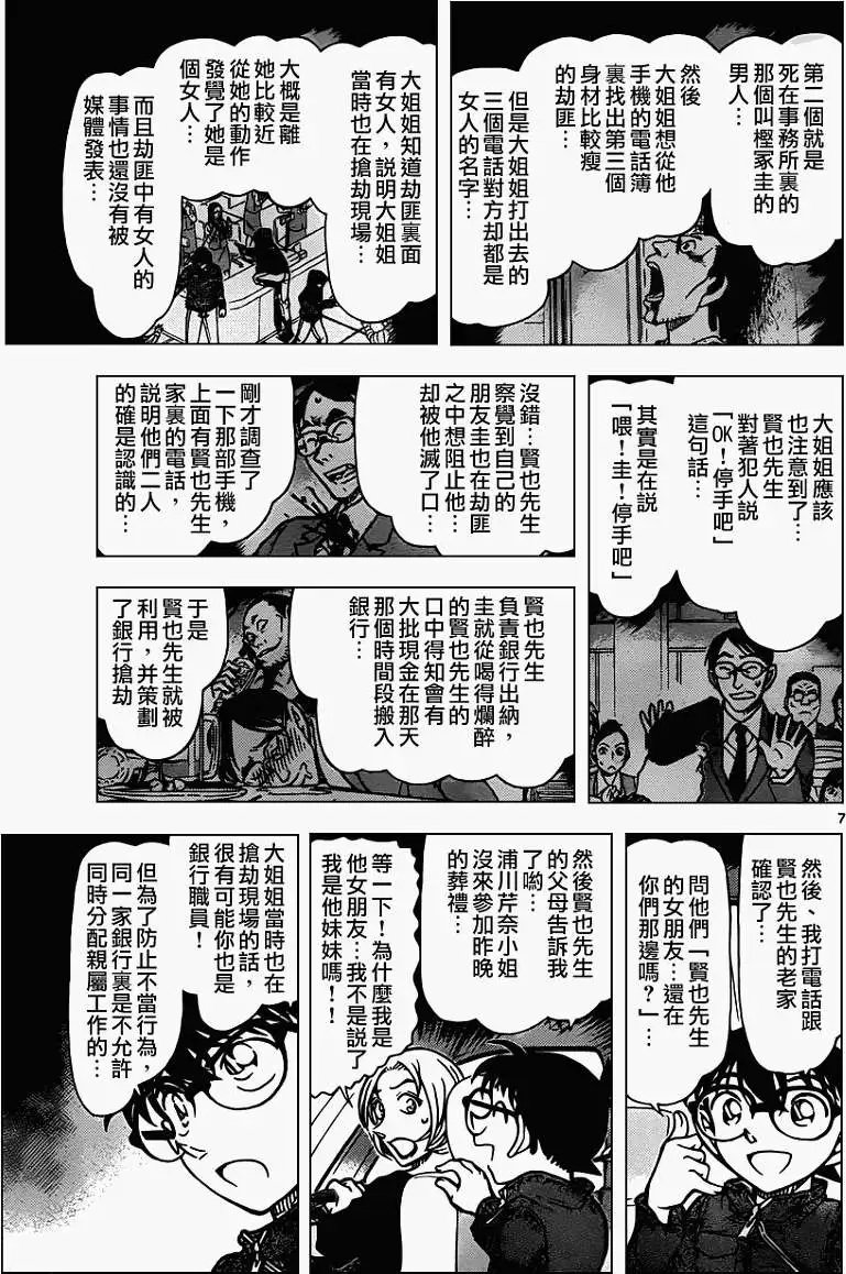 第799回孩子的好奇心