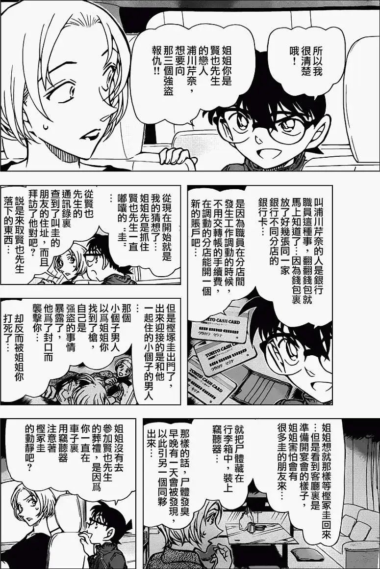 第799回孩子的好奇心