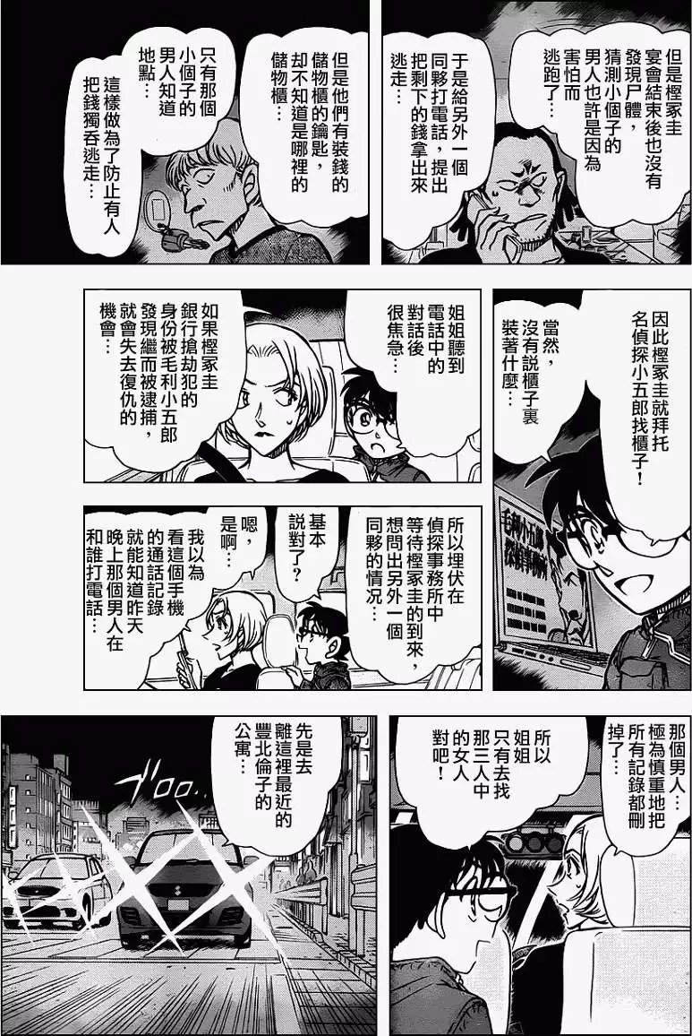 第799回孩子的好奇心