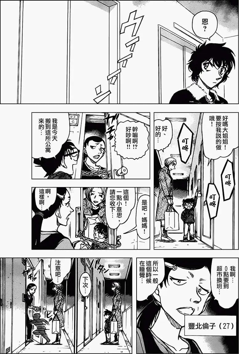 第799回孩子的好奇心