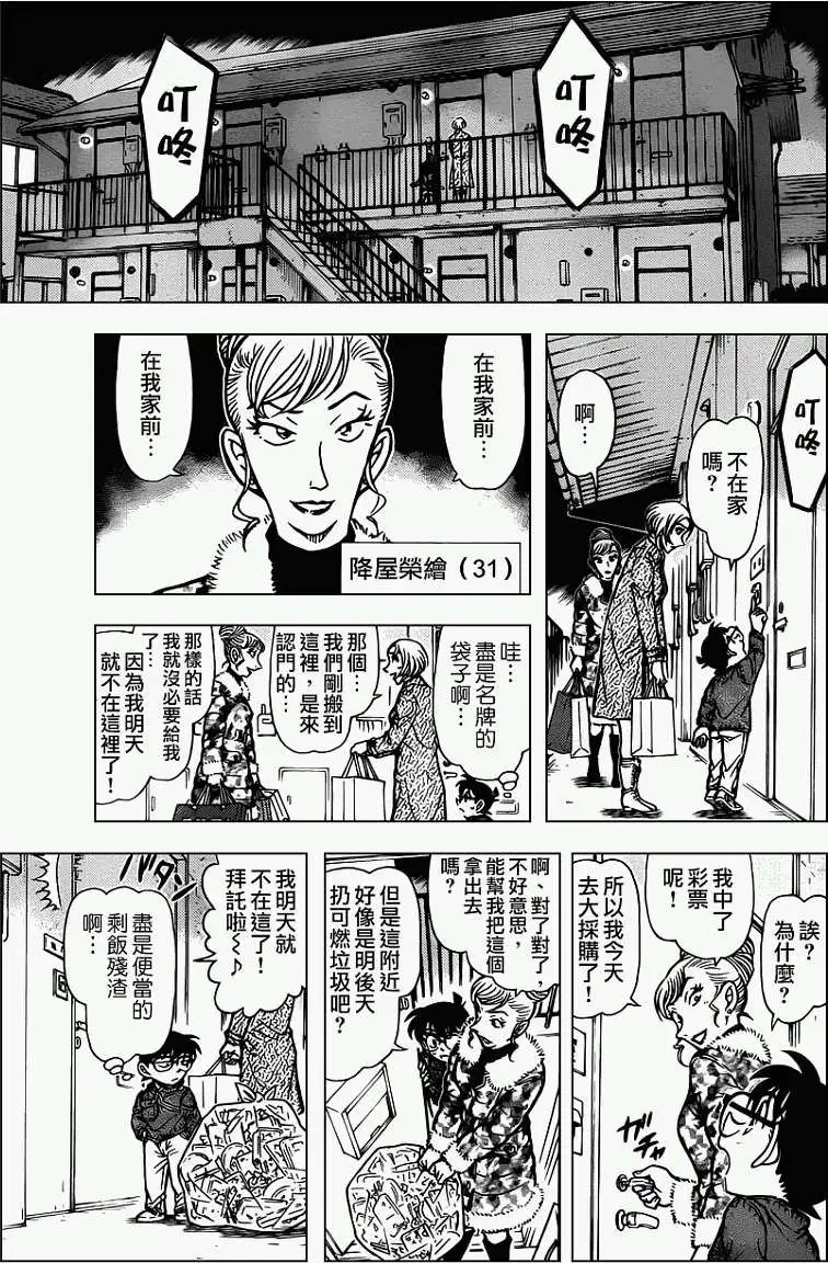 第799回孩子的好奇心