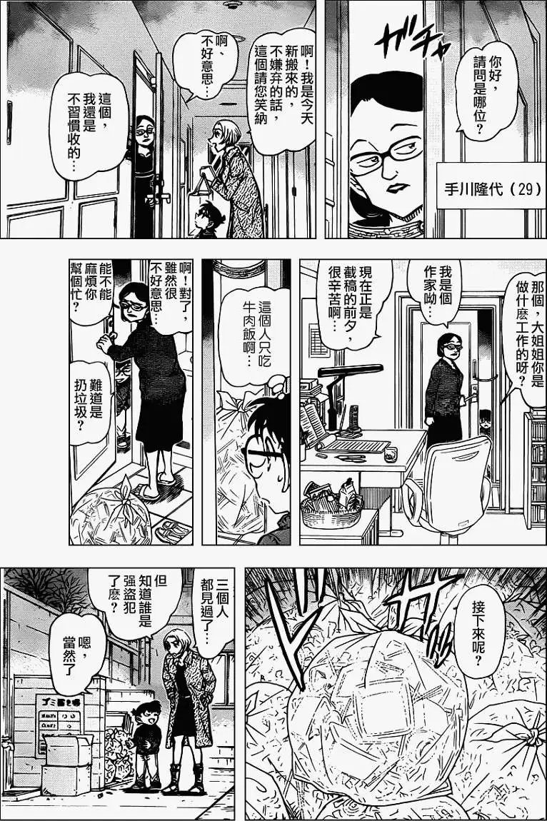 第799回孩子的好奇心