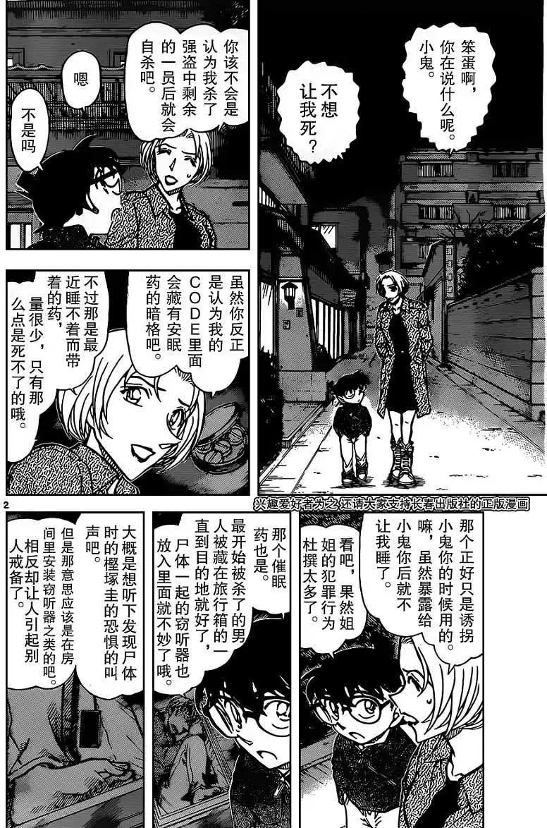 第800回立体交错的思绪