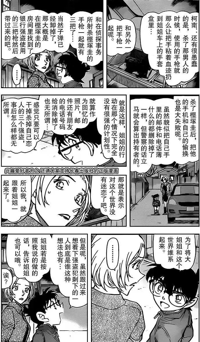 第800回立体交错的思绪
