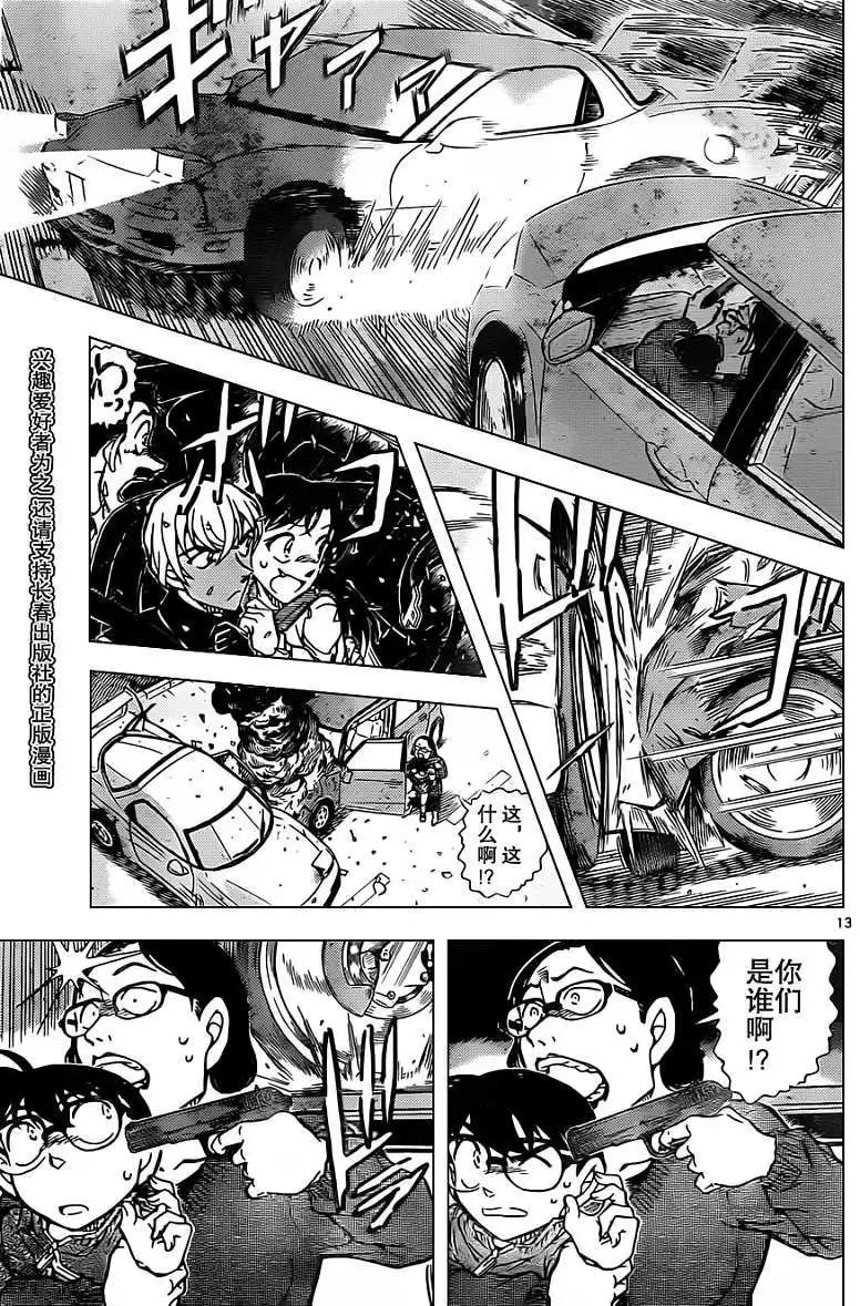第800回立体交错的思绪