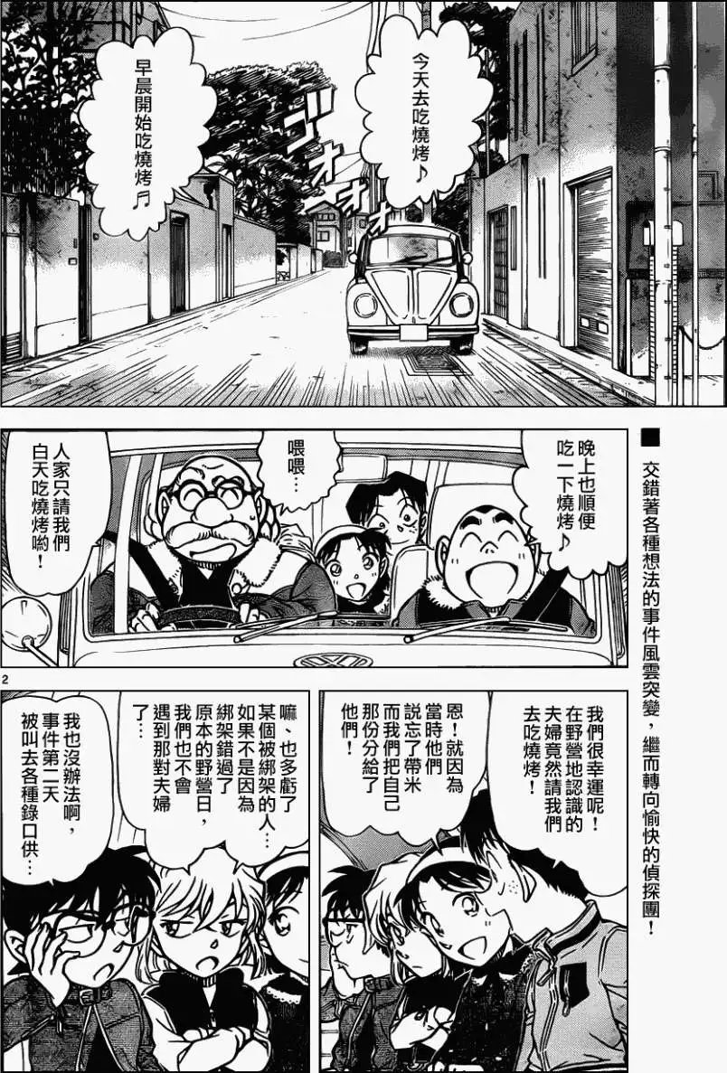 第801回从来不笑的人