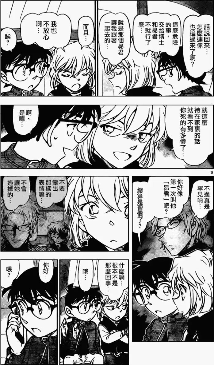第801回从来不笑的人
