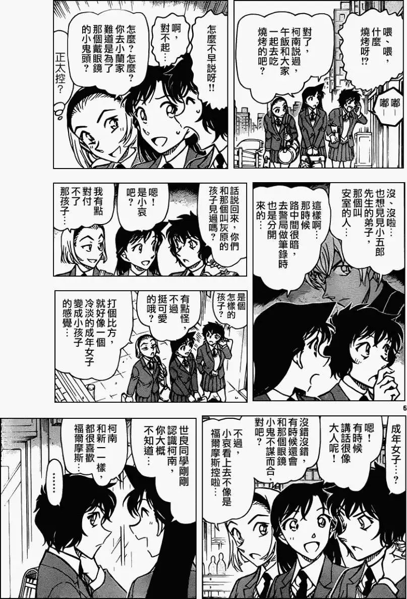 第801回从来不笑的人