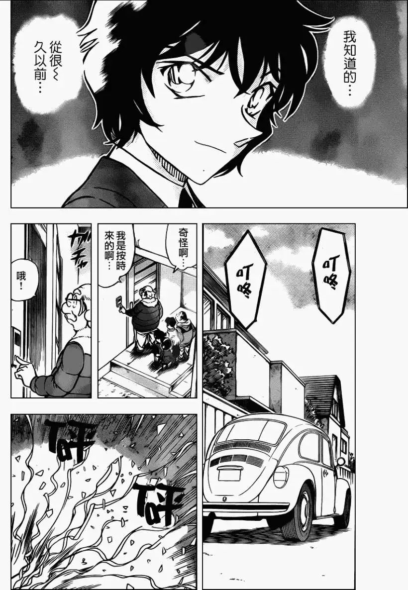第801回从来不笑的人