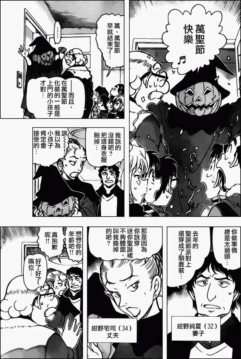 第801回从来不笑的人