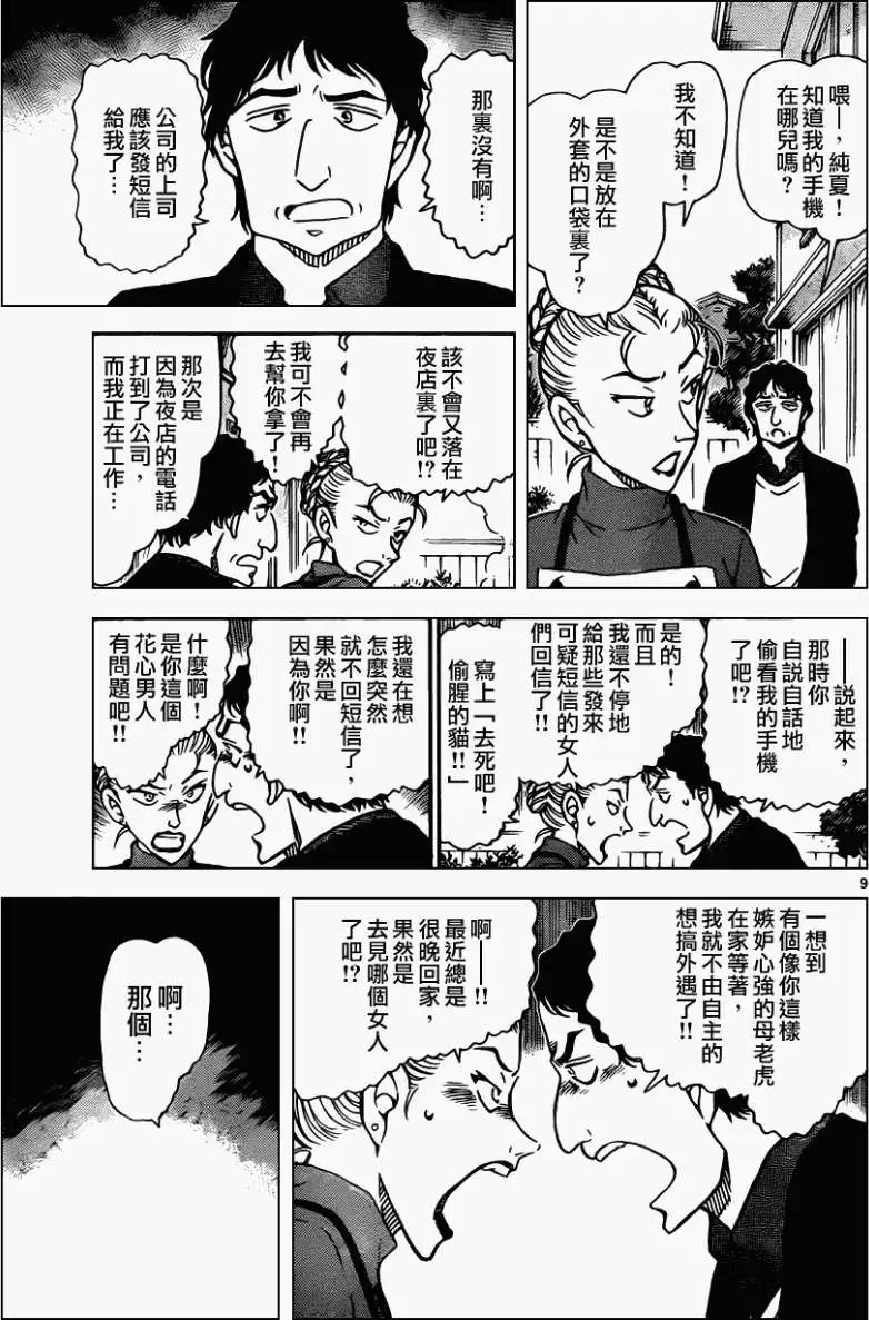第801回从来不笑的人