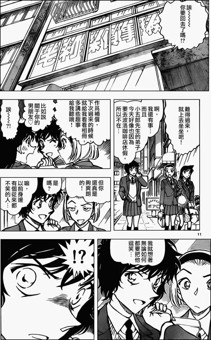 第801回从来不笑的人